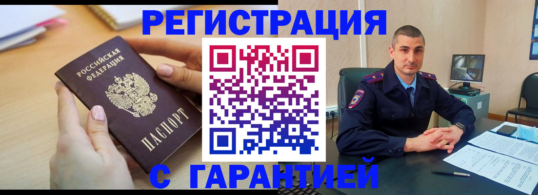 временная регистрация поиск в Менделеевске