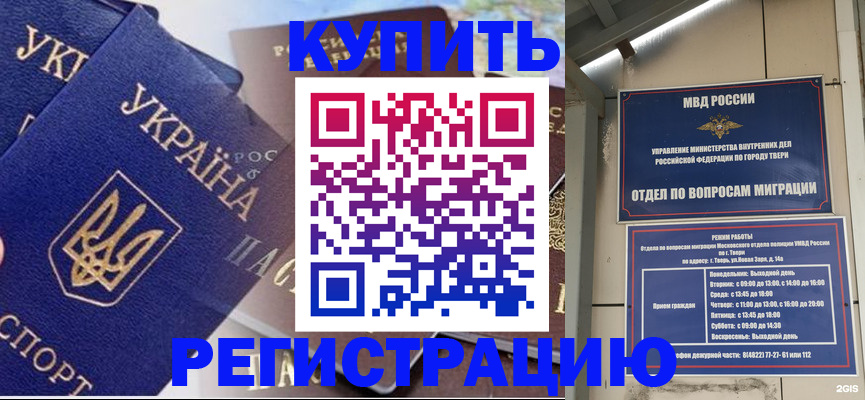 временная регистрация недорого в Менделеевске