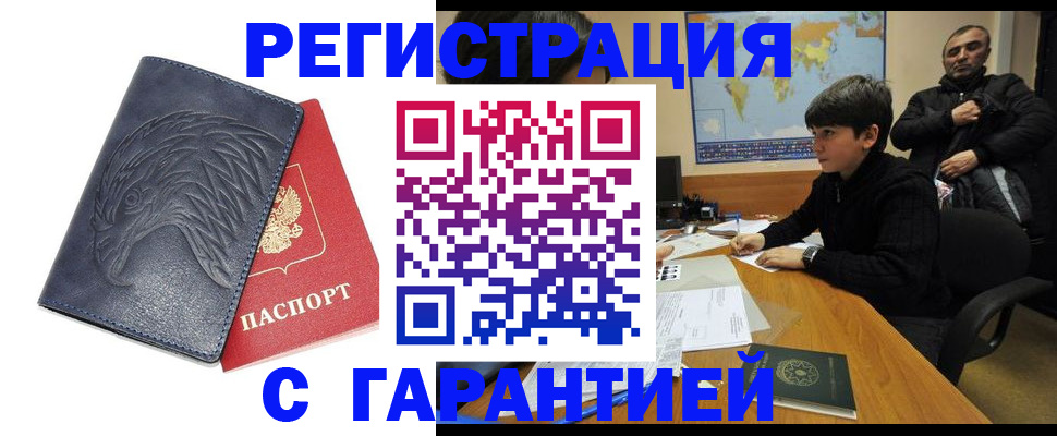 прописка от собственника в Менделеевске