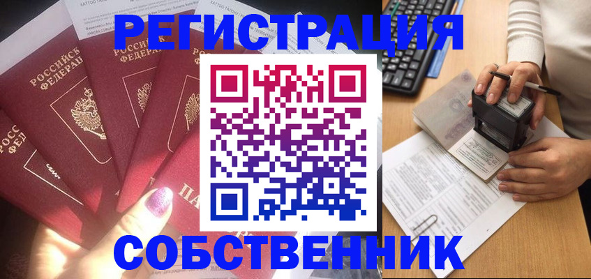 временная регистрация в Менделеевске