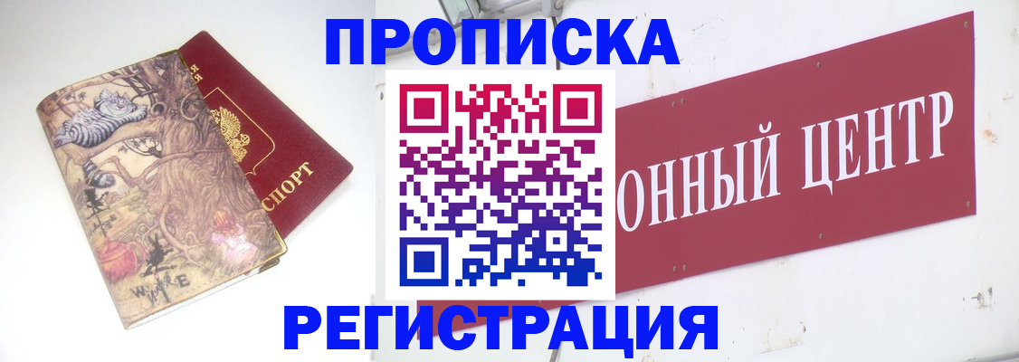 временная регистрация гарантия в Менделеевске