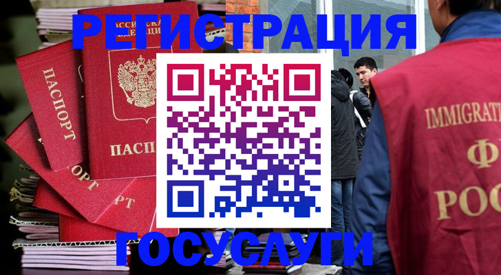 временная регистрация законно в Менделеевске