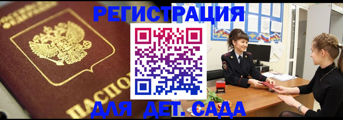временная регистрация гарантия в Менделеевске