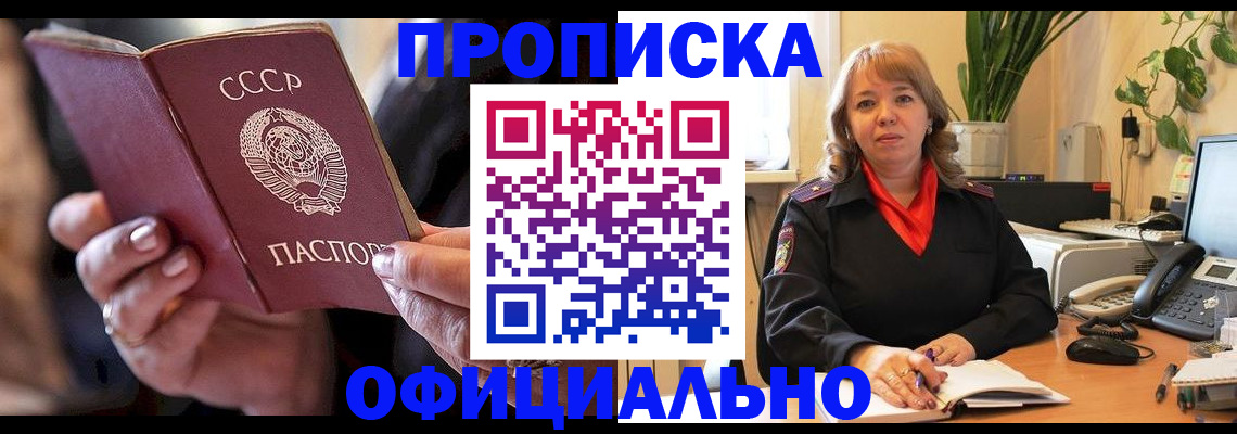 миграционный учет в Менделеевске