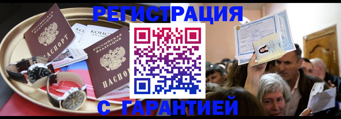 временная регистрация для школы в Менделеевске