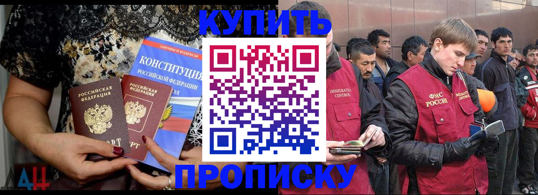 миграционный учет в Менделеевске
