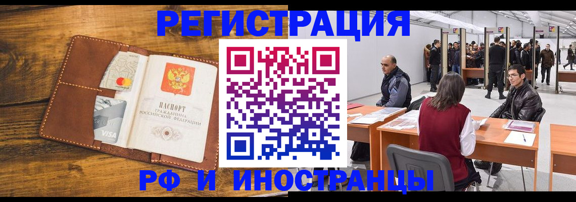 временная регистрация для школы в Менделеевске